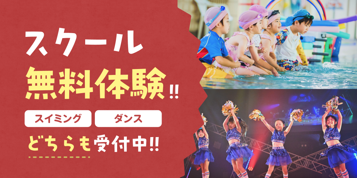 ピックアップイベントのバナー